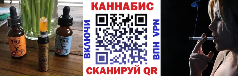 Печенье с ТГК конопля  блэк спрут ТОР  Кандалакша  купить  сайты 