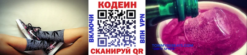 Кодеин напиток Lean (лин)  Кандалакша 