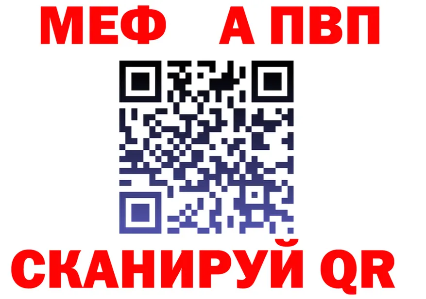 МЯУ-МЯУ мука ссылки darknet OMG Кандалакша