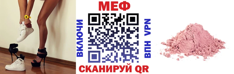 МЕФ мяу мяу  нарко площадка клад  Кандалакша 