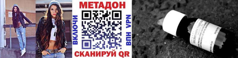 МЕТАДОН белоснежный где продают наркотики мега ссылки Кандалакша