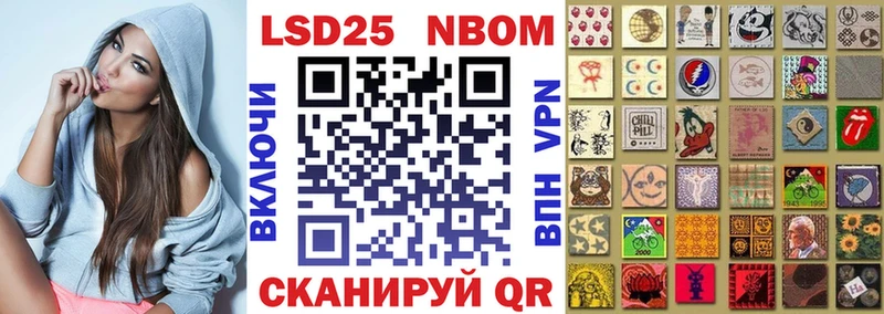 Марки N-bome 1,8мг  что такое наркотик  Кандалакша 